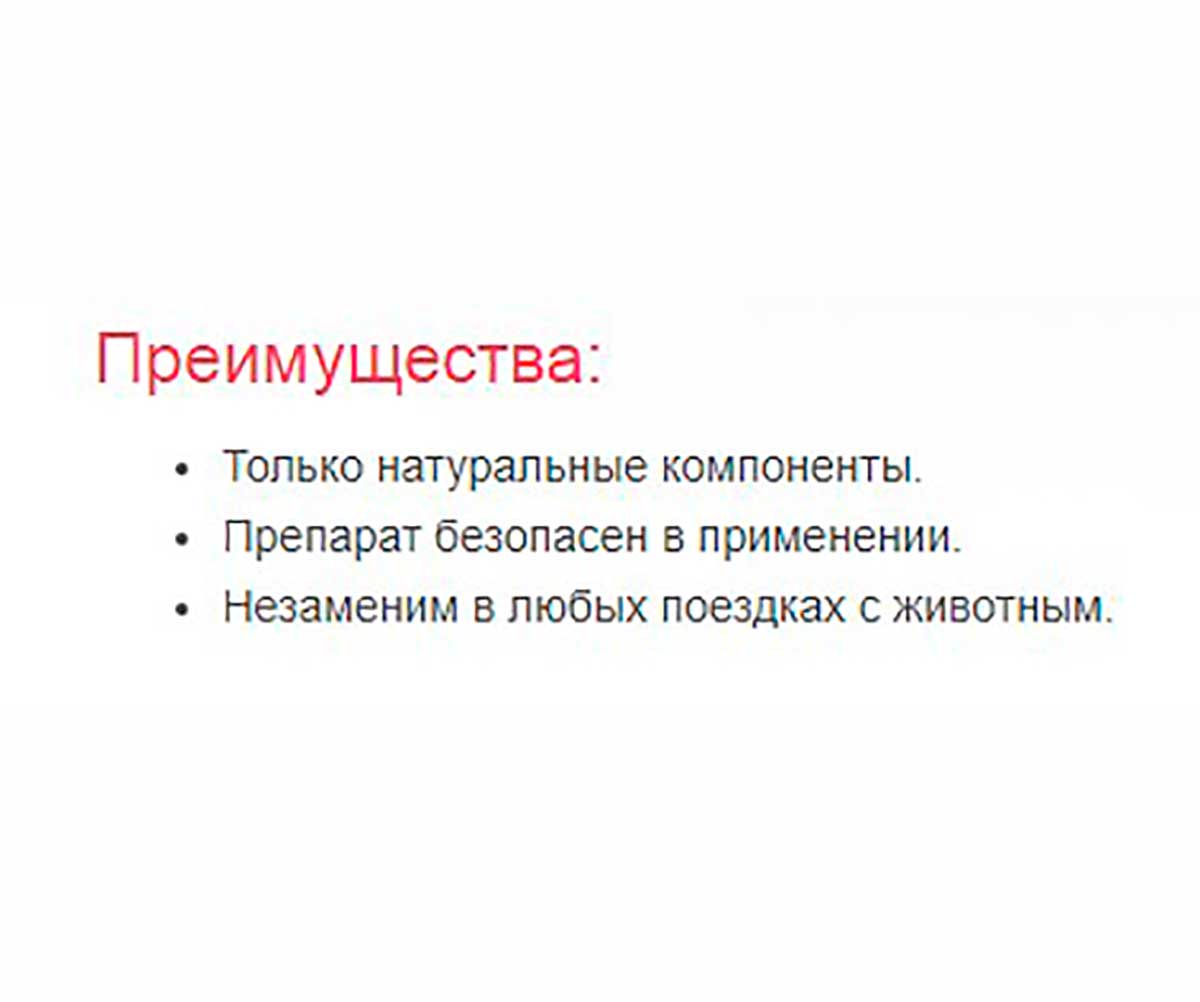 Фитэкс Успокаивающие Капли 10мл Для Собак и Кошек АВЗ
