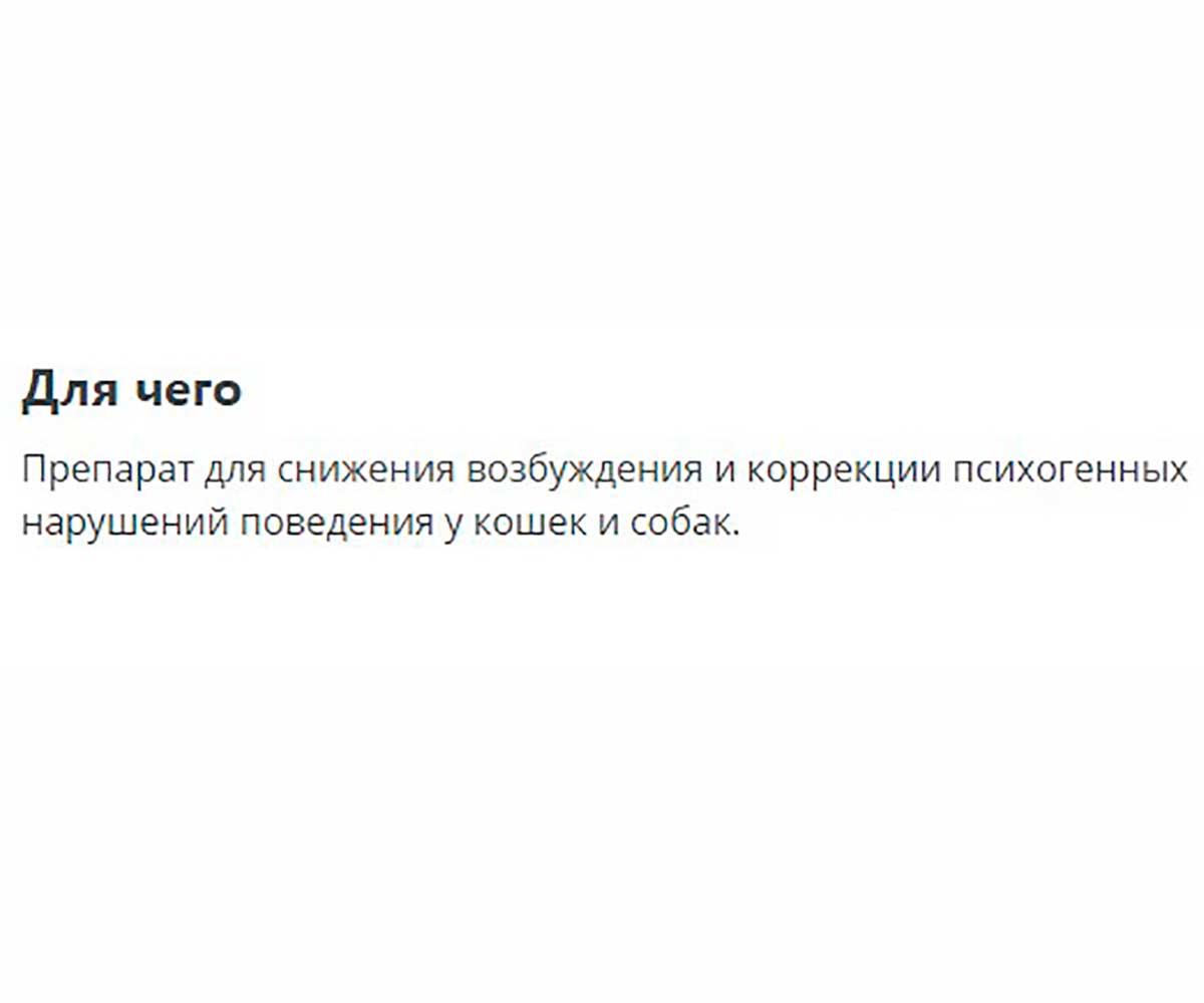 Стоп-Стресс 200 мг Таблетки Для Собак Мелких и Средних Пород Для Снижения Возбуждения и Коррекции Поведения  20таб Apicenna (Апиценна)