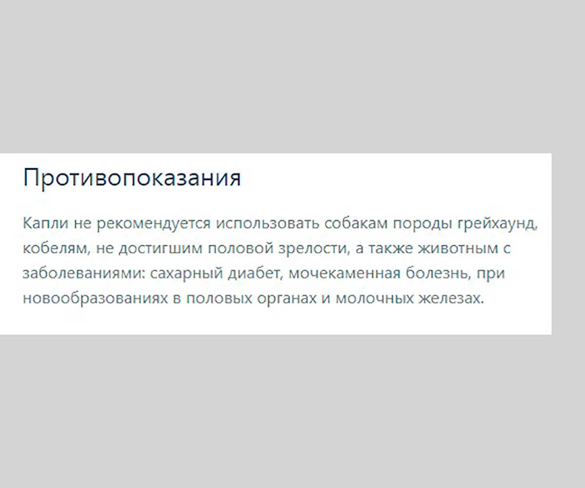 Секс Барьер Капли Для Кобелей 3мл
