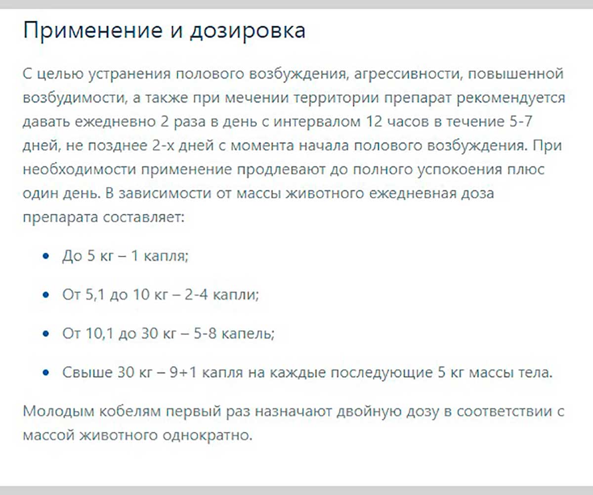 Секс Барьер Капли Для Кобелей 3мл