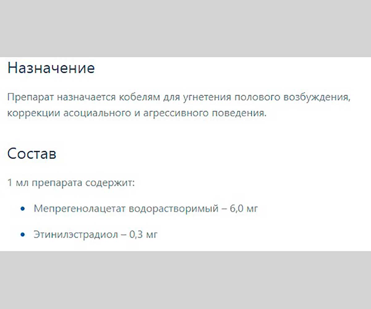 Секс Барьер Капли Для Кобелей 3мл