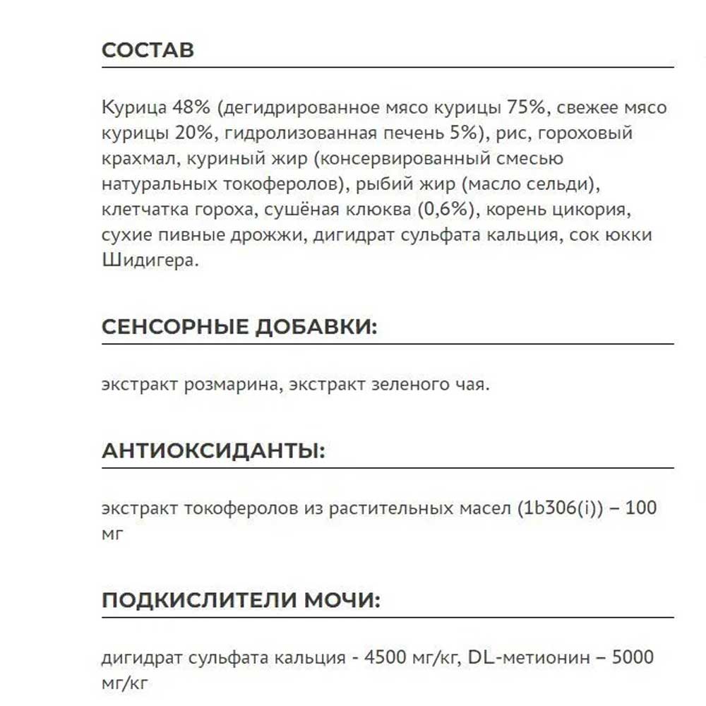 Лечебный Сухой Корм Elato (Илато) Holistic Vet Special Urinary Для Кошек Курица 300г