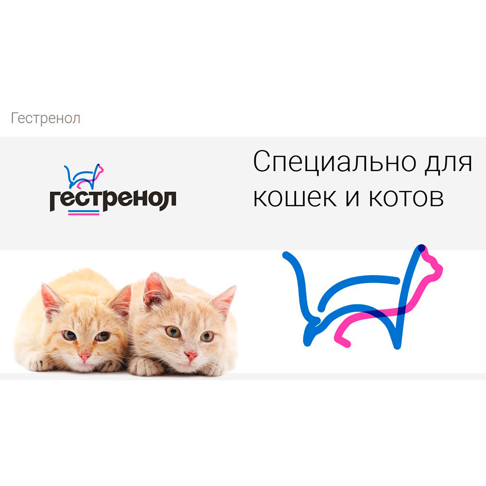 Гестренол Капли Для Кошек 1,5мл Астрафарм