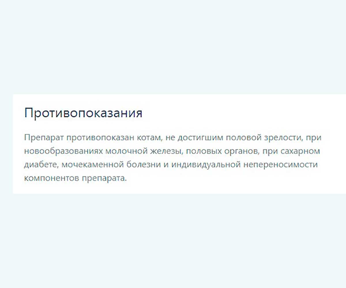 Гестренол Капли Для Котов 1,5мл Астрафарм