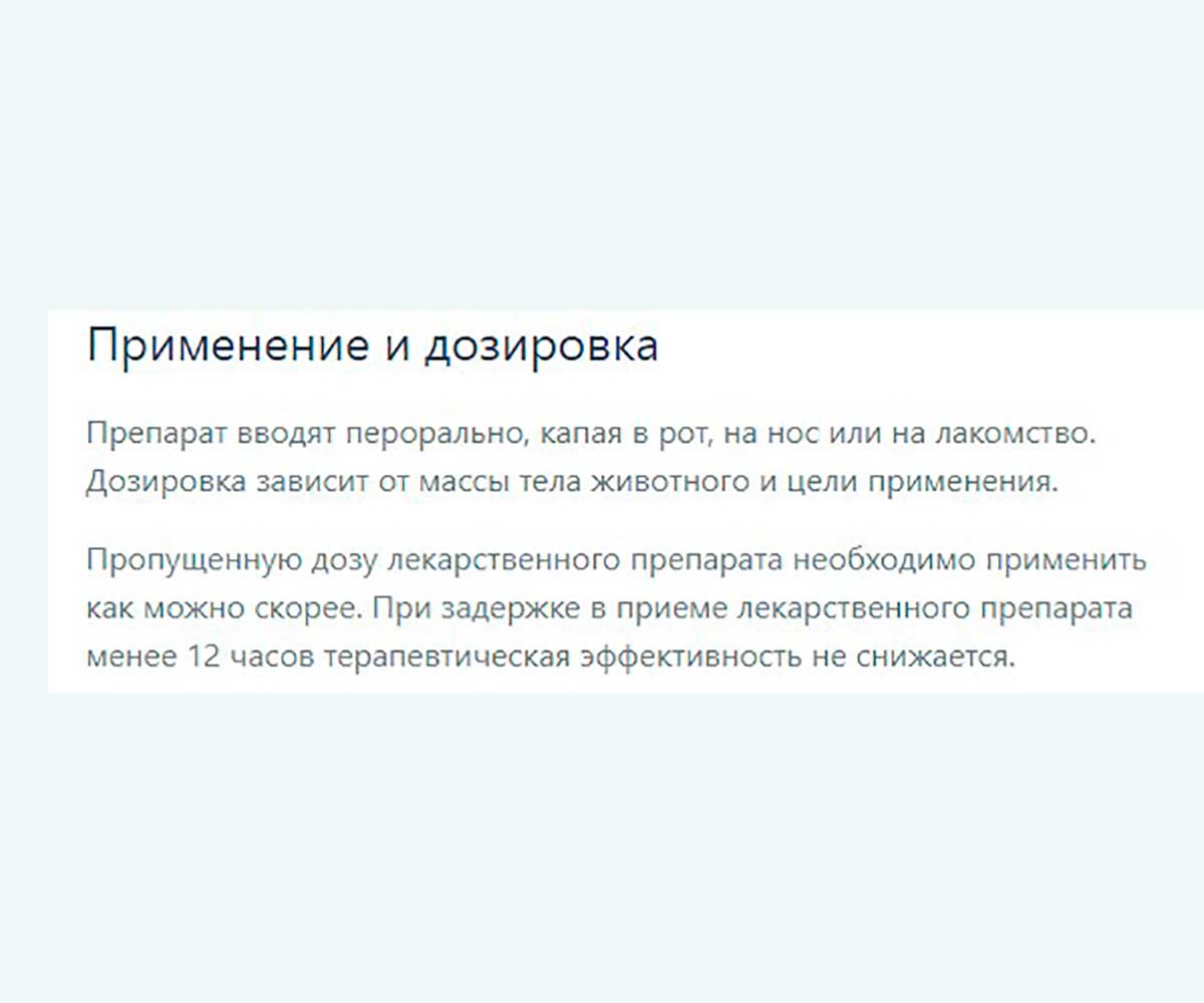 Гестренол Капли Для Котов 1,5мл Астрафарм