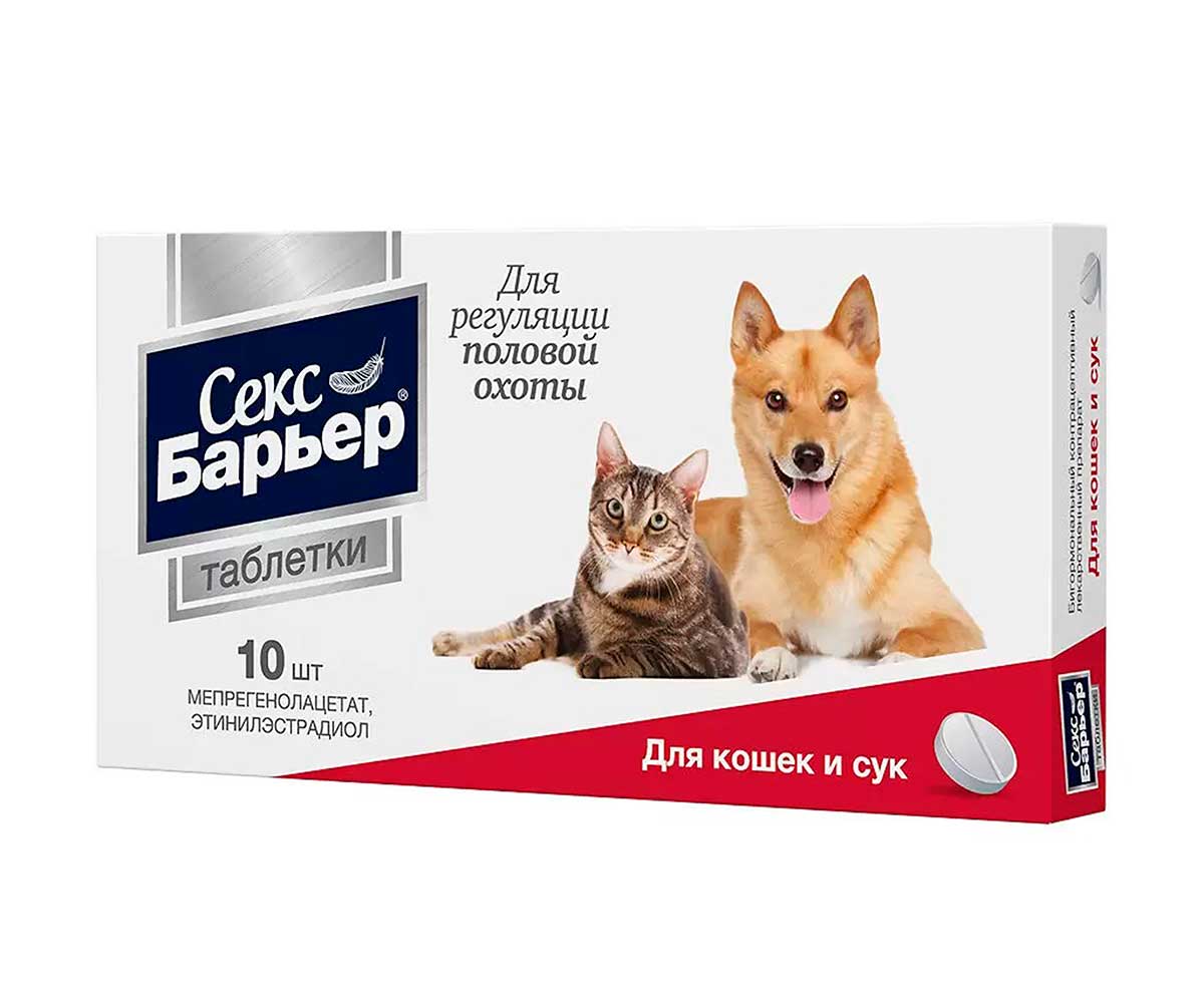 Секс Барьер Таблетки Для Кошек и Сук 10Таб