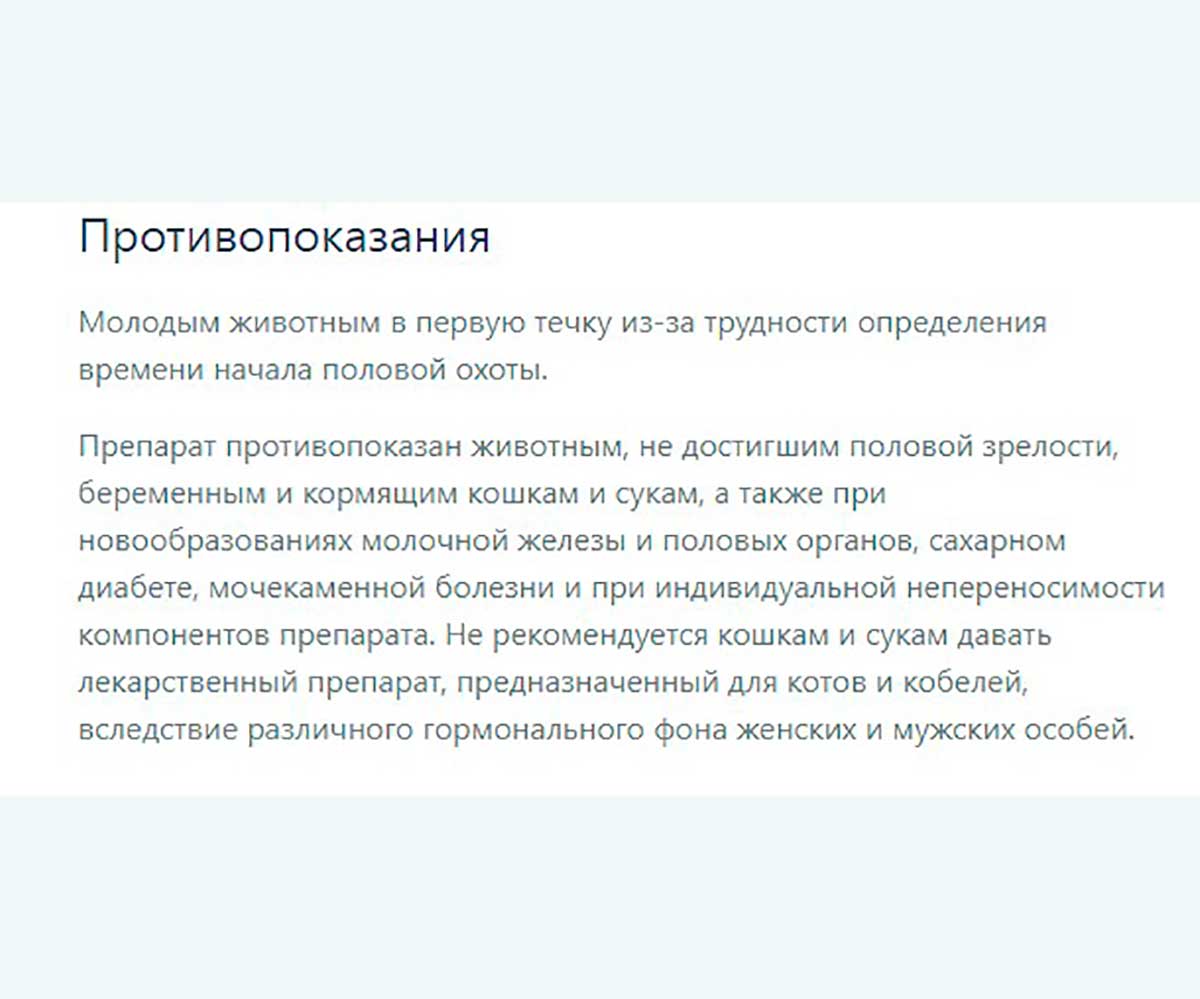 КонтрСекс Neo Для Кошек и Сук 10 Таблеток Астрафарм