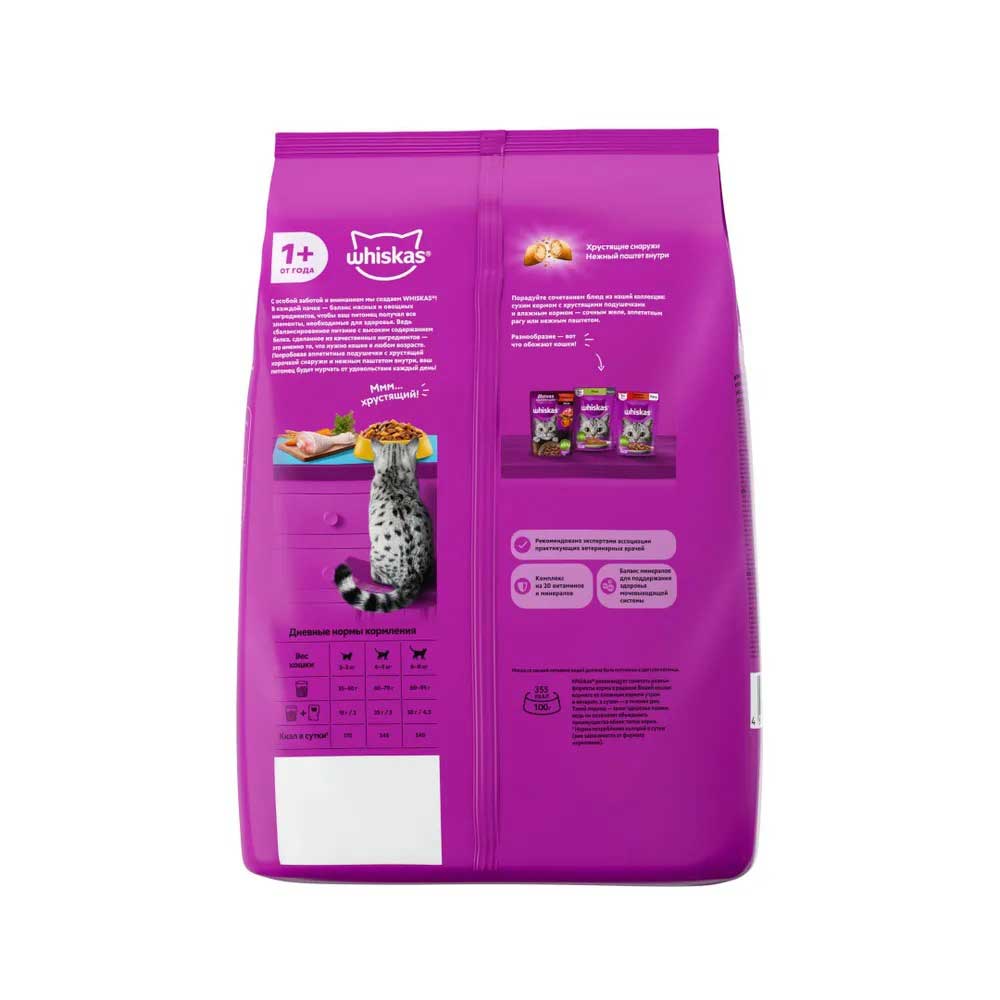 Сухой Корм Whiskas (Вискас) Для Стерилизованных Кошек Курица 1,3кг (1*4)