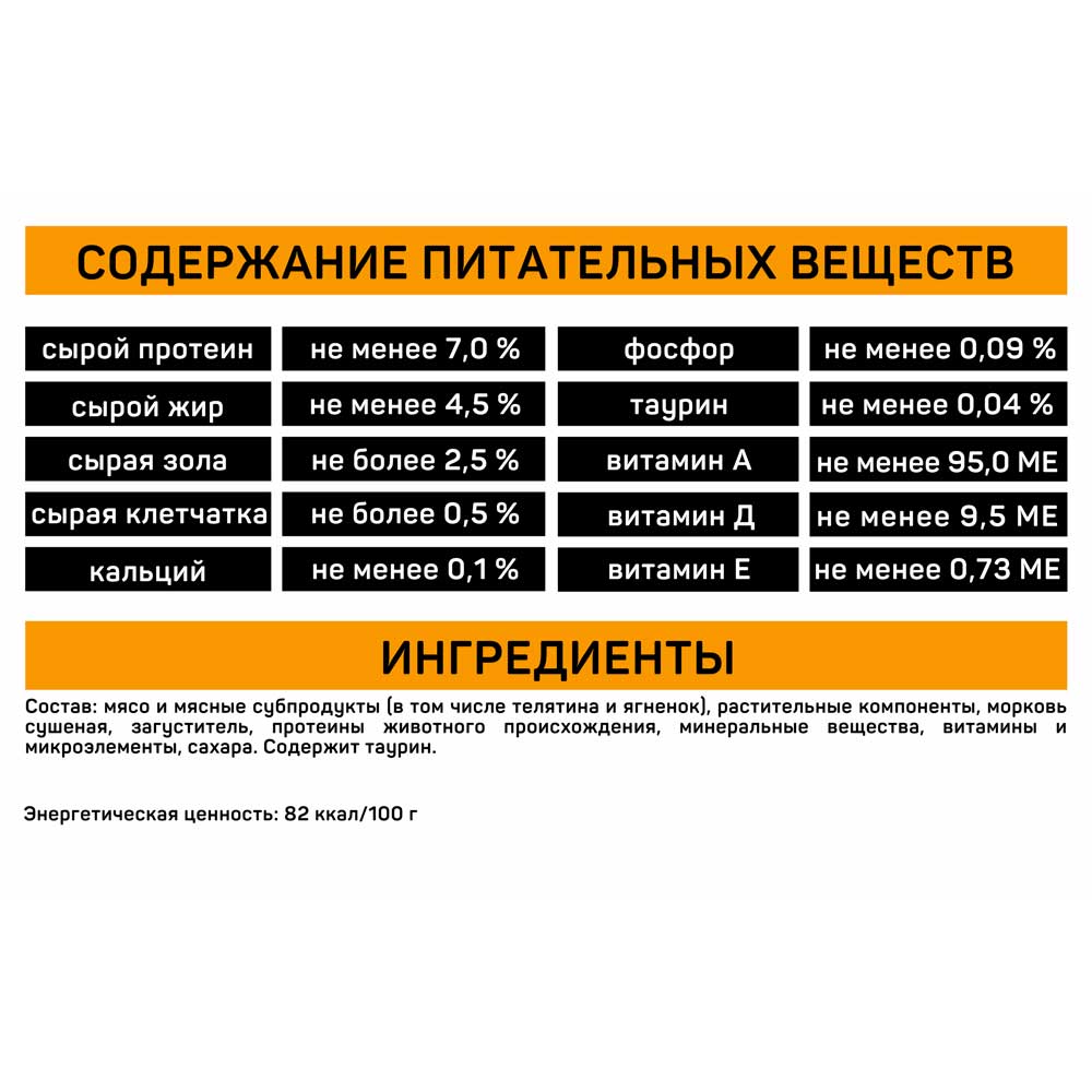Влажный Корм Tasty (Тести) Для Кошек 85г Телятина, Ягненок и Овощи в Желе  009