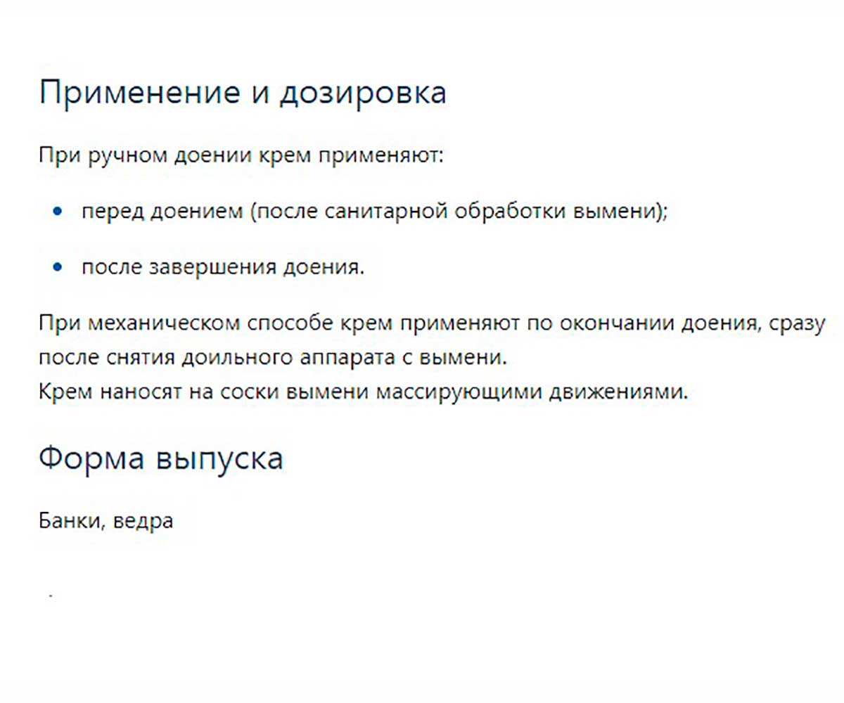 Зорька Крем Для Доения Фармакс 200г