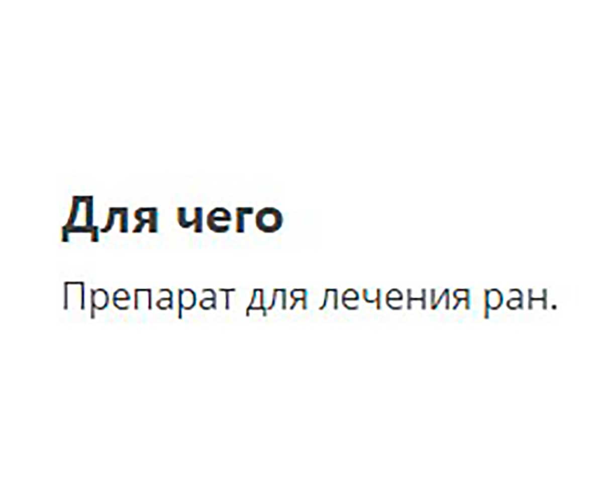 Раносан Порошок Порошок Для Лечения Ран и Заболеваний Кожи у Собак и Кошек, 5 гр.