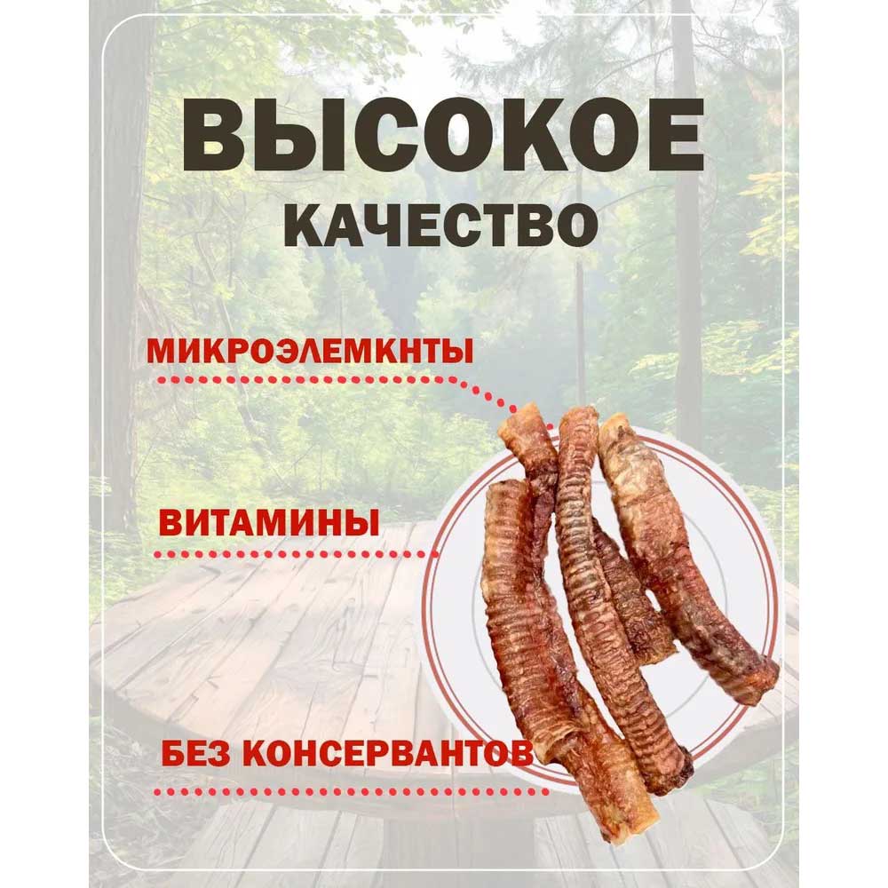 Лакомство Для Собак Brava (Брава) Трахея Говяжья Резанная 5шт 3,5см