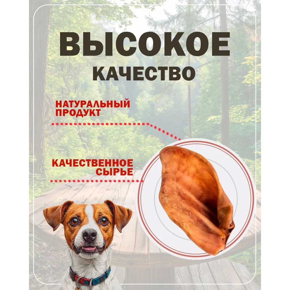 Лакомство Для Собак Brava (Брава) Ухо Свиное Резаное 1шт Новинка