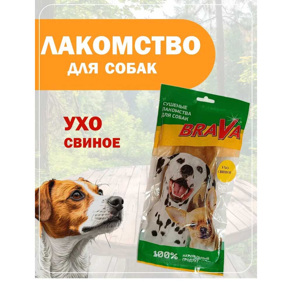 Лакомство Для Собак Brava (Брава) Ухо Свиное Резаное 1шт Новинка