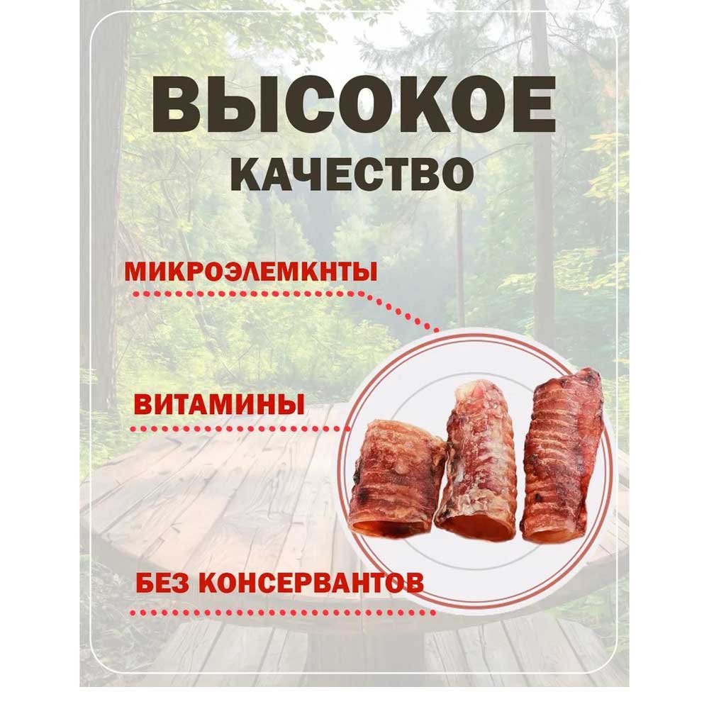 Лакомство Для Собак Brava (Брава) Трахея Говяжья 3шт 8см