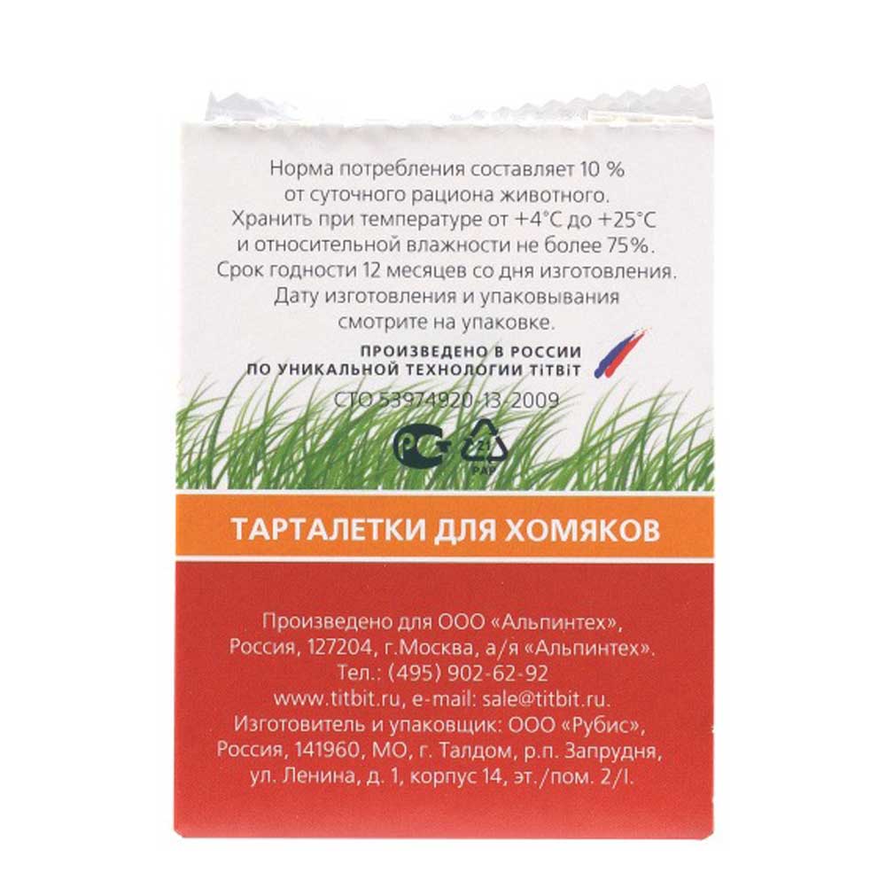 TiTBiT (Титбит) Лакомство Тарталетки с Кабачком, Фундуком Для Хомяков 8шт