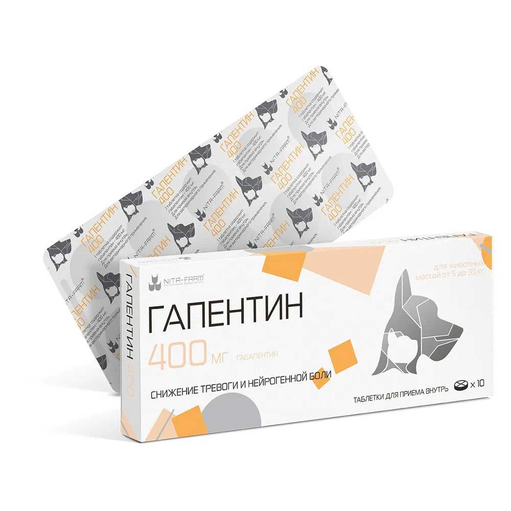 Гапентин Таблетки Для Снижения Тревоги и Нейрогенной Боли Для Кошек и Собак 400мг, 10-Таблеток