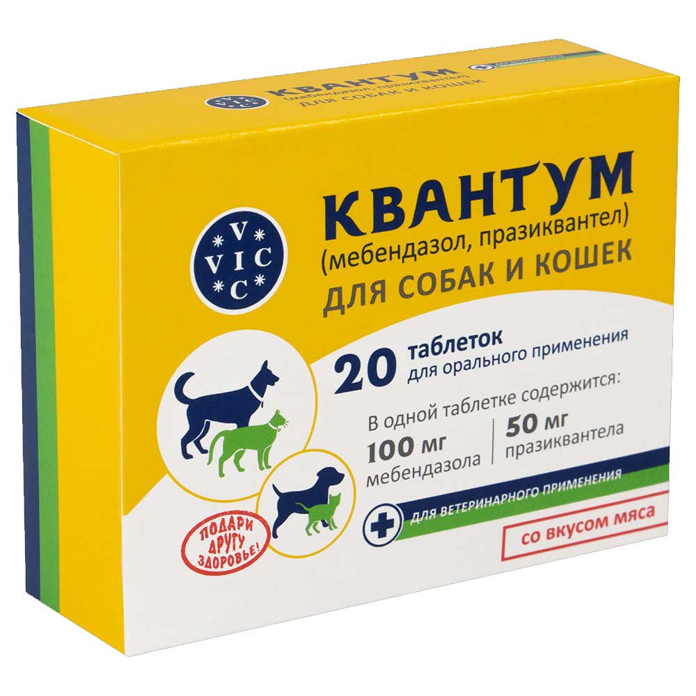 Квантум Таблетки Для Собак и Кошек 1уп-20таблеток Для Защиты Внутренних Паразитов