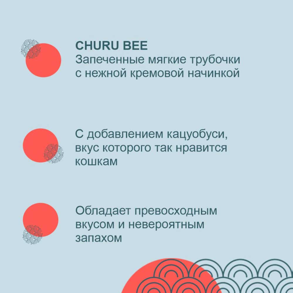 Лакомство Inaba (Инаба) Churu Bee Для Кошек Запеченные Трубочки Куриное Филе и Запеченный Тунец 10г*3Кацуо