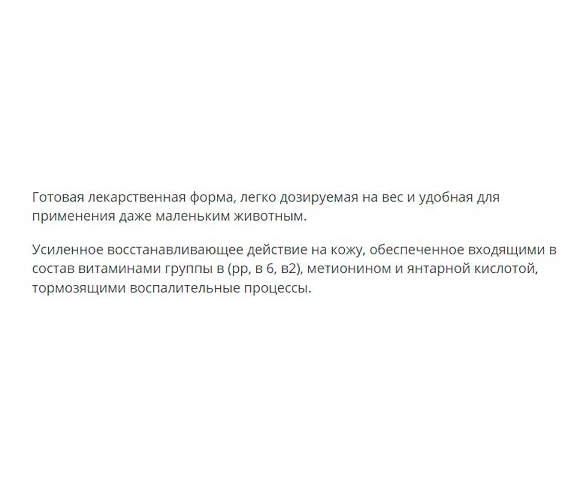 Стоп-Зуд Суспензия Для Кошек Для Лечения Воспалительных и Аллергических Заболеваний Кожи 10мл Apicenna (Апиценна)