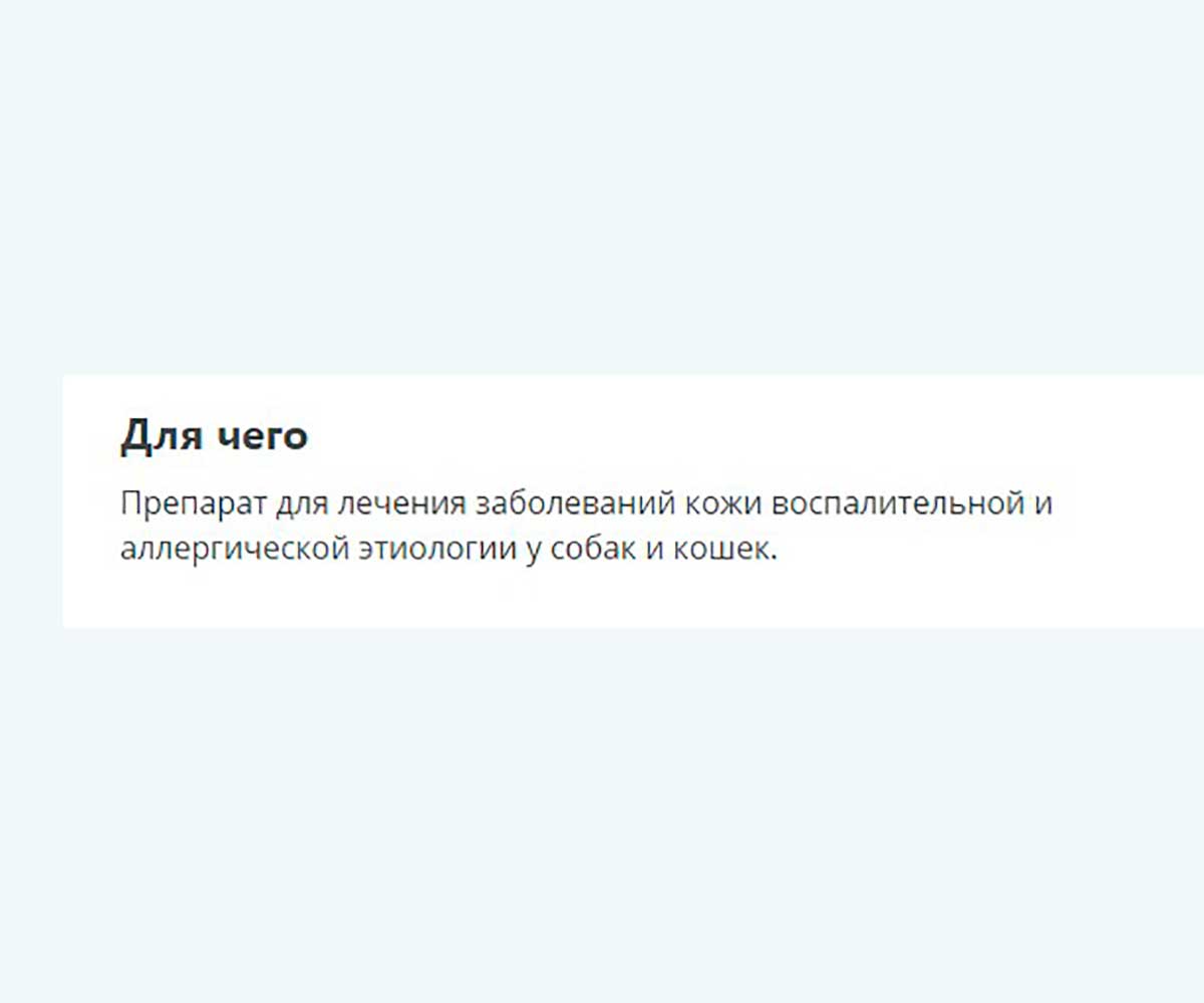 Стоп-Зуд Суспензия Для Собак Для Лечения Аллергии 15мл Apicenna (Апиценна)