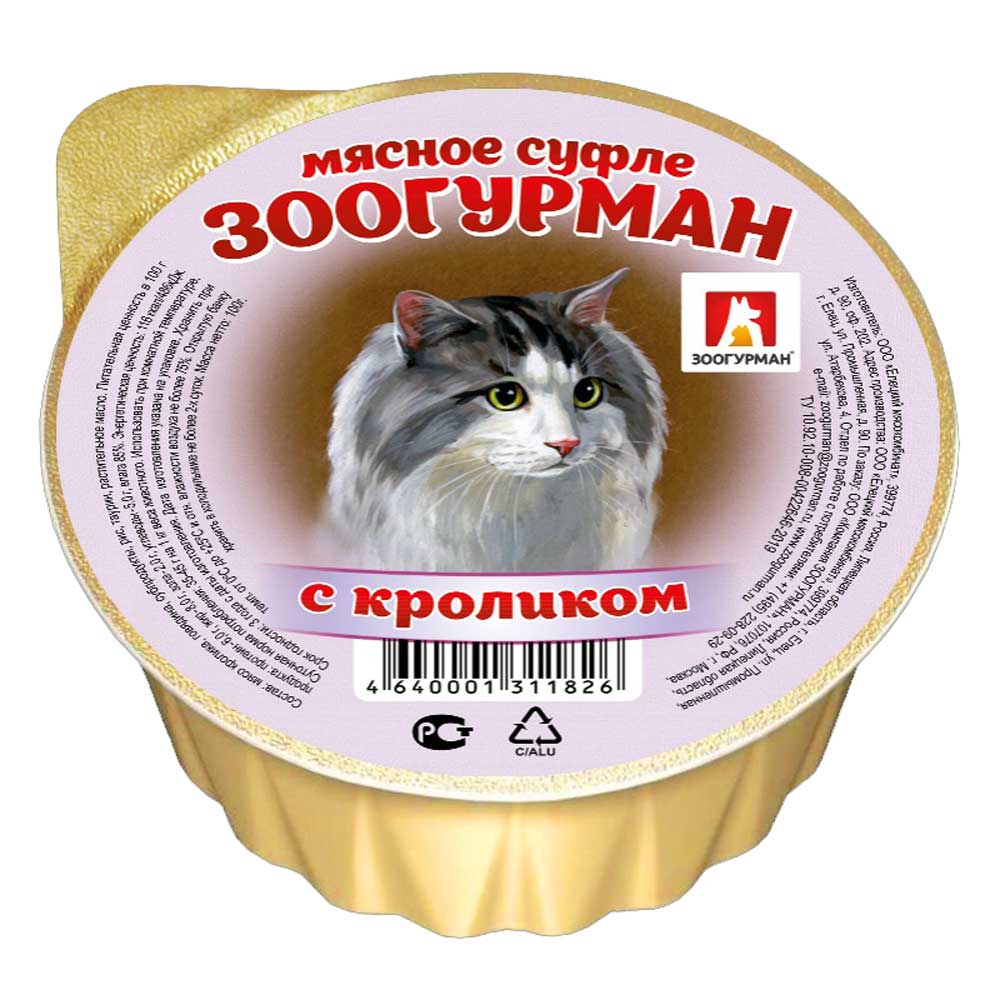 Влажный Корм Зоогурман Для Кошек Мясное Суфле Кролик 100г