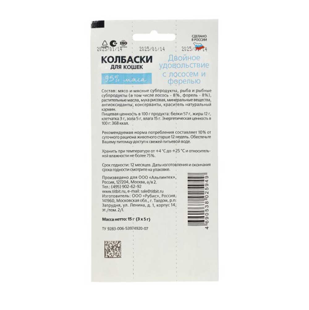 Лакомство TiTBiT Для Кошек Колбаски Двойное Удовольствие с Лососем и Форелью 15г