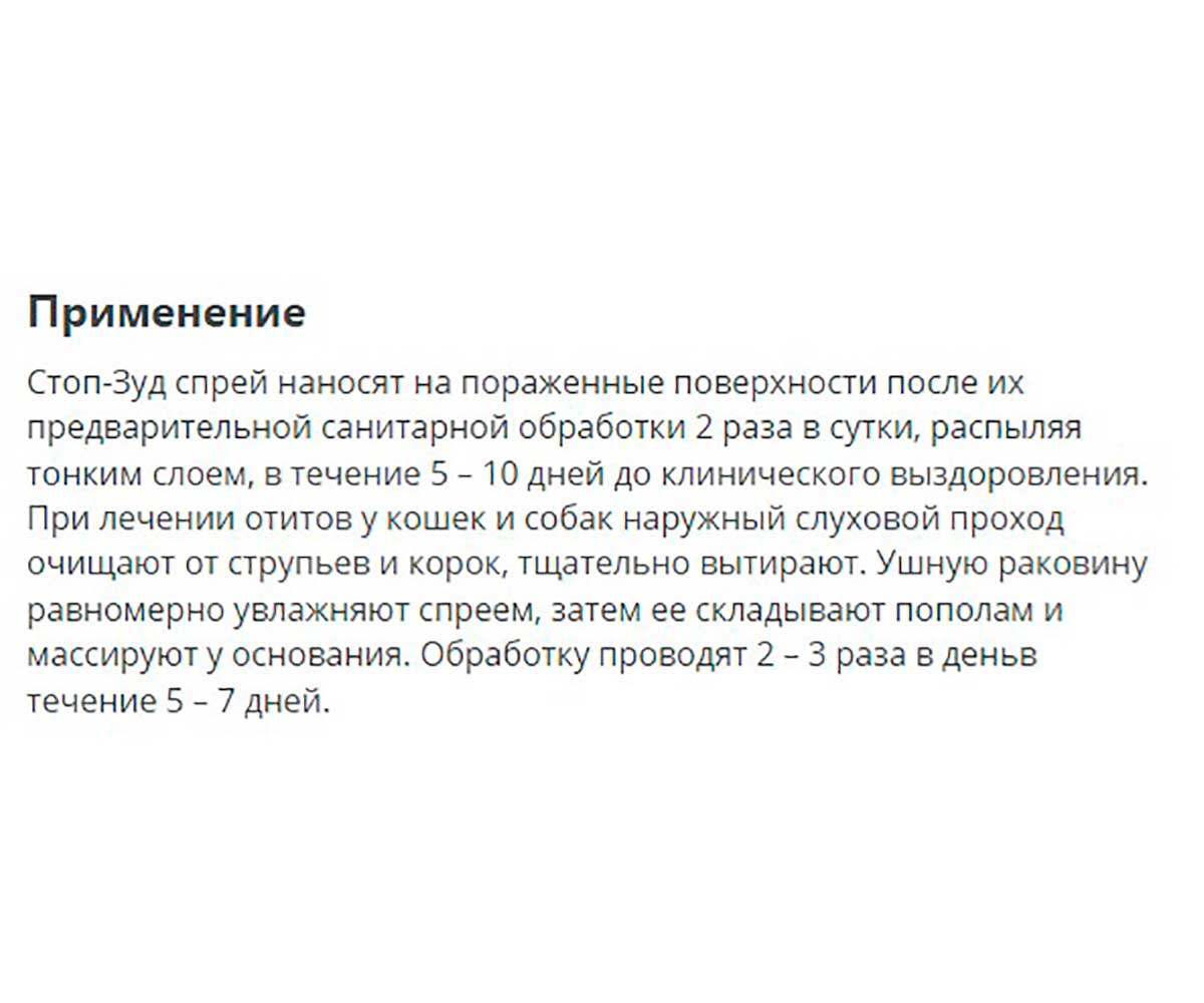 Стоп-Зуд Спрей Для Лечения Аллергии 30мл Для Кошек и Собак Apicenna (Апиценна)