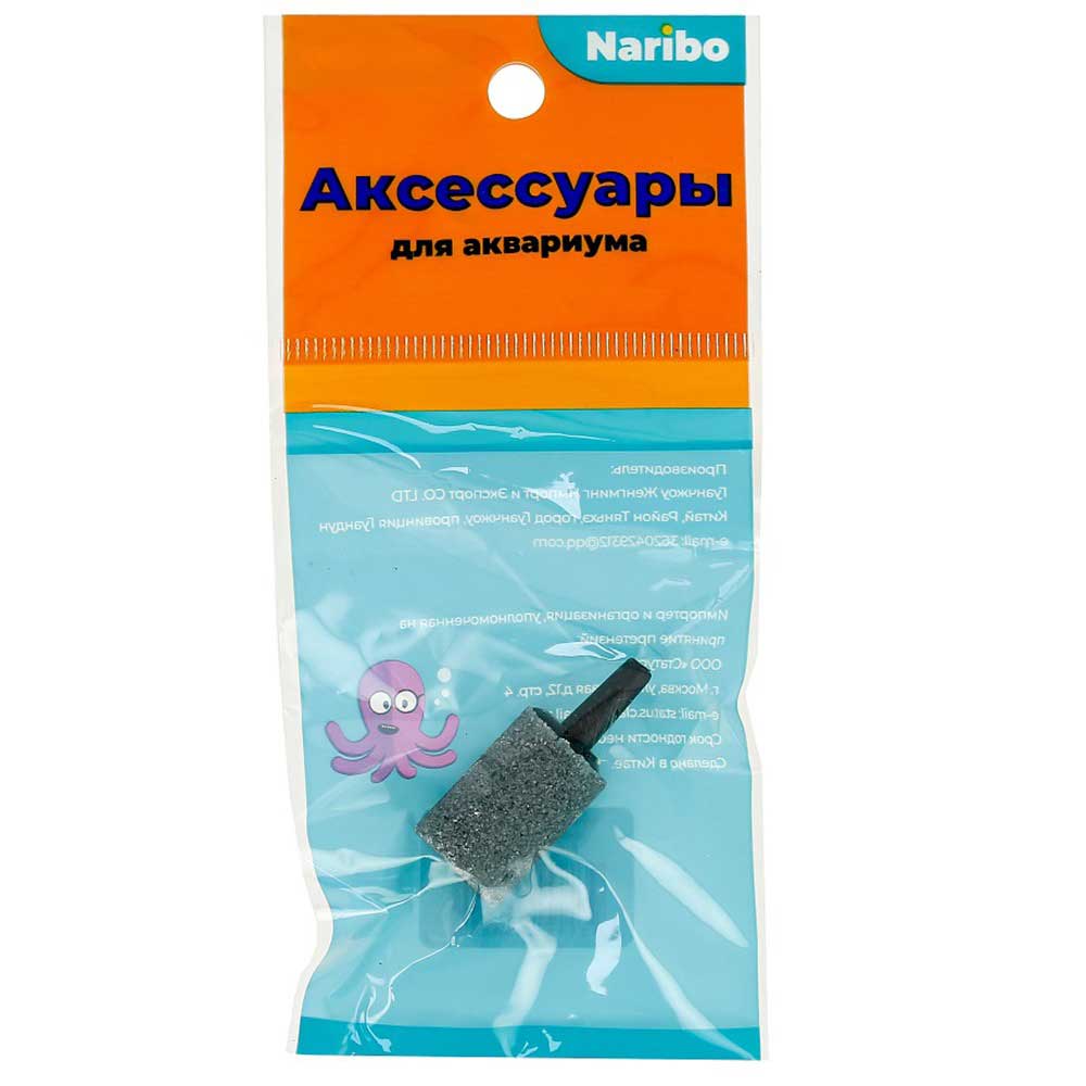Распылитель Naribo (Нарибо) Цилиндр 15*25мм Серый Nr-663040