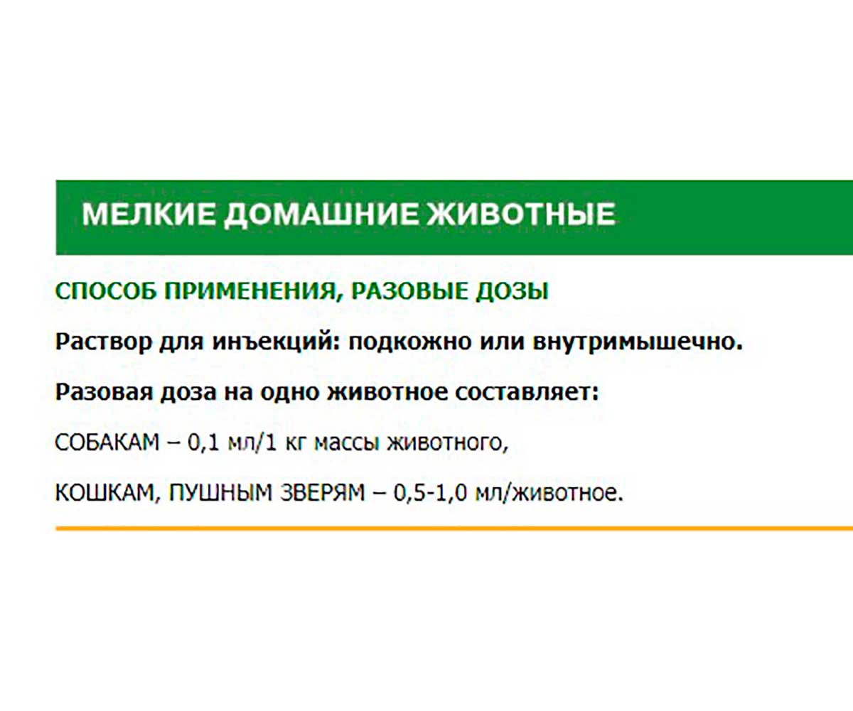 Овариовит 100мл Регуляция Гормональной Функции Самок Раствор Для Инъекций Хелвет