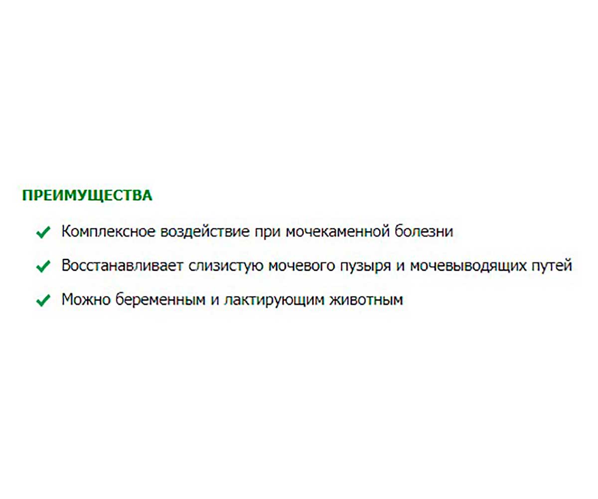 Кантарен 10мл Гомеопатический Препарат Для Лечения Почек Раствор Для Инъекций Хелвет