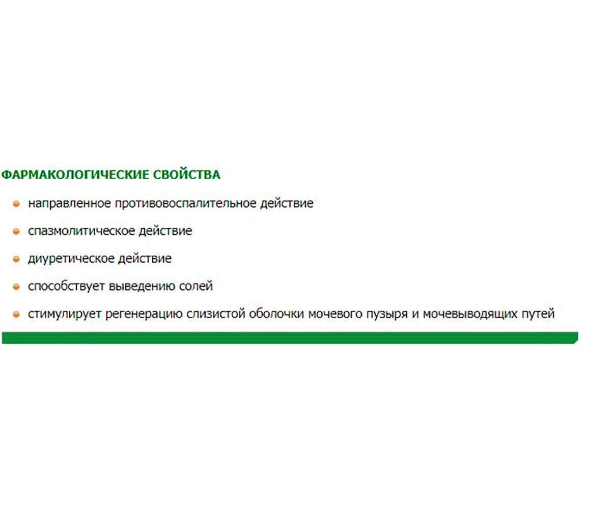 Кантарен 10мл Гомеопатический Препарат Для Лечения Почек Раствор Для Инъекций Хелвет