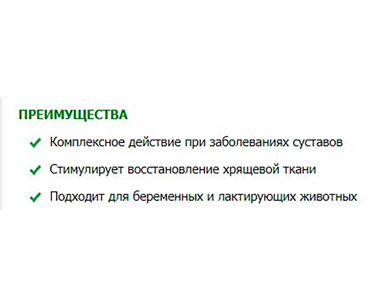 Хондартрон 10мл Гомеопатический Препарат Для Лечения Заболеваний Опорно-Двигательного Аппарата Раствор Для Инъекций