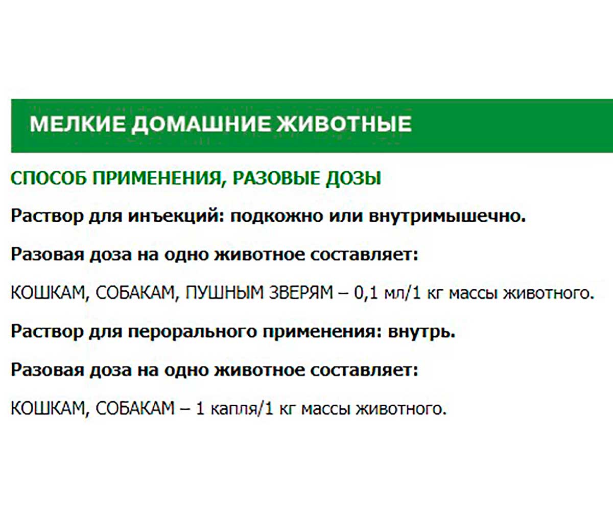 Кантарен Гомеопатический Препарат Для Профилактики и Лечения Заболеваний Почек и Мочевыводящих Путей Раствор Для Инъекций 100 мл Хелвет