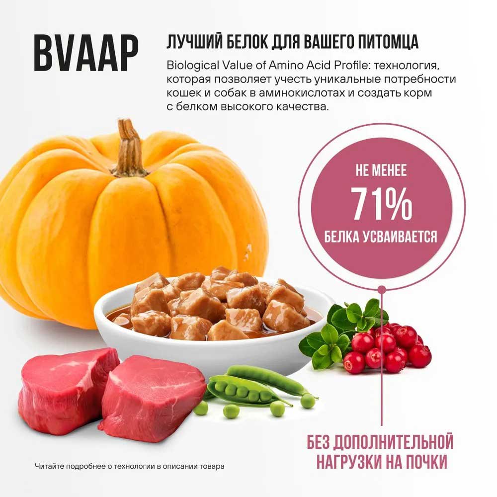 Влажный Корм Bowl Wow Bowl Wow (Боул Вау) Для Стерилизованных Кошек Телятина и Овощи в Соусе 85г