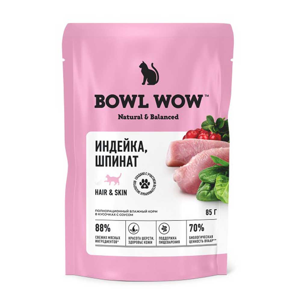 Влажный Корм Bowl Wow (Боул Вау) Для Кошек Для Кожи и Шерсти Индейка и Шпинат в Соусе 85г