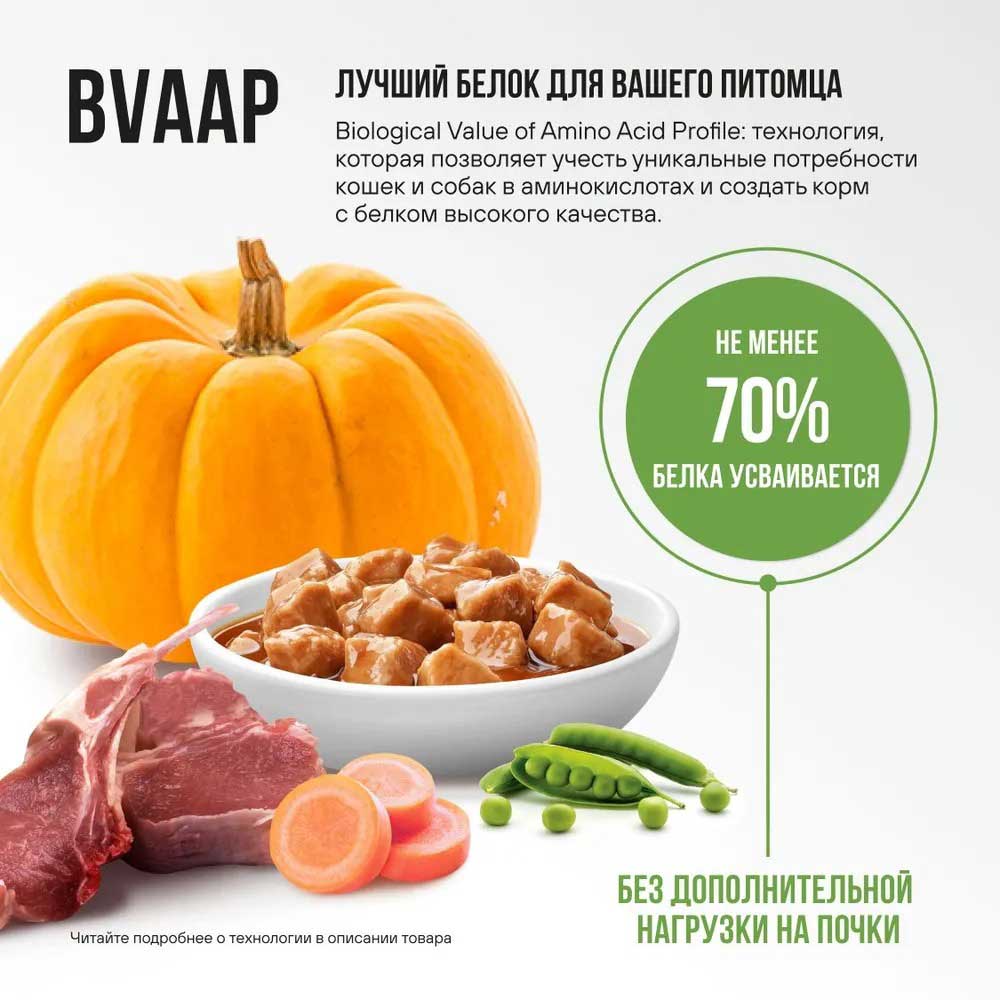 Влажный Корм Bowl Wow (Боул Вау) Для Котят Ягненок и Овощи в Соусе 85г