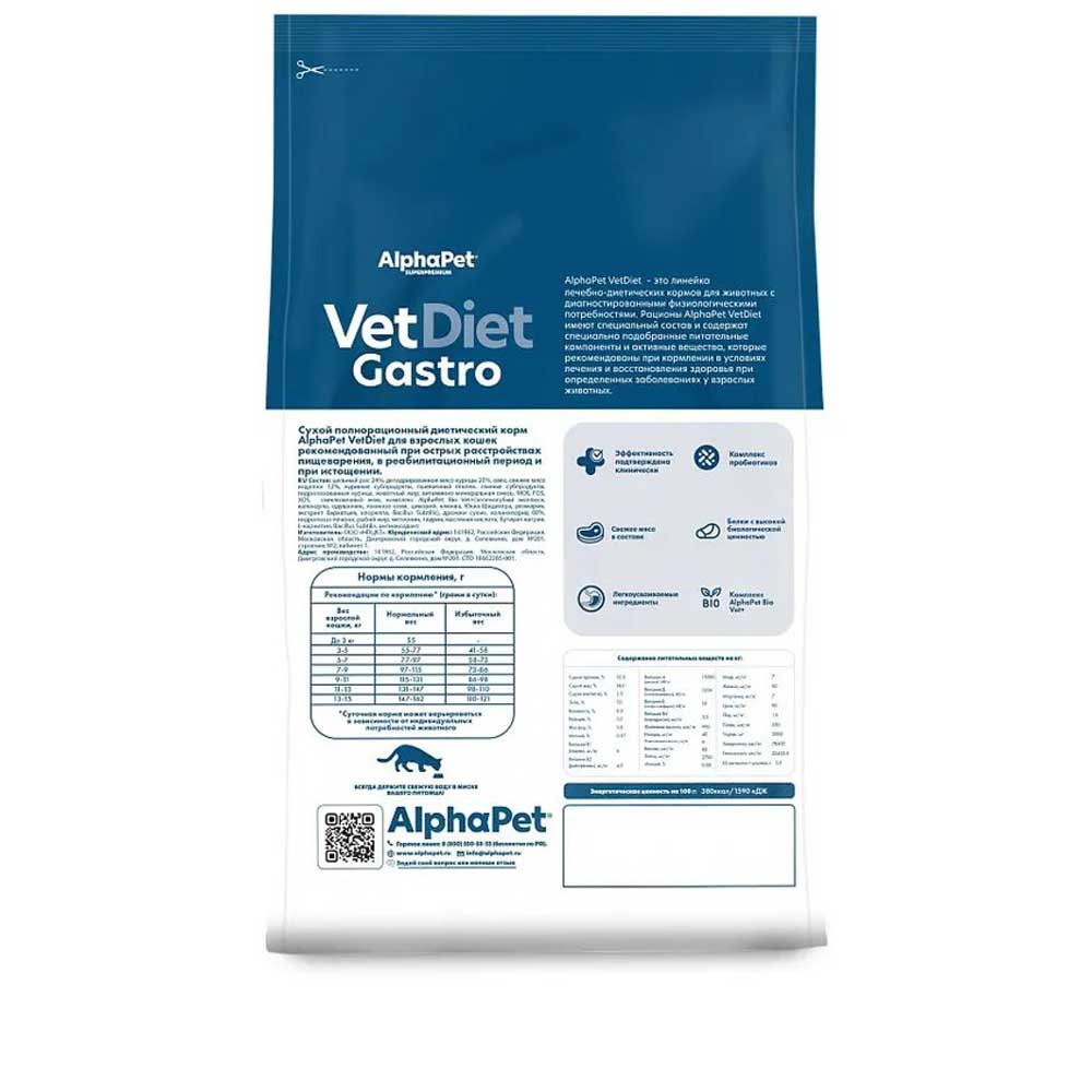 Лечебный Сухой Корм Alphapet (Альфапет) Для Кошек Диетический Gastro При Острых Расстройствах Пищеварения 400г 55254