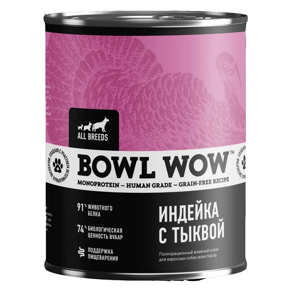 Консервы Bowl Wow (Боул Вау) Для Собак Индейка и Тыква 850г