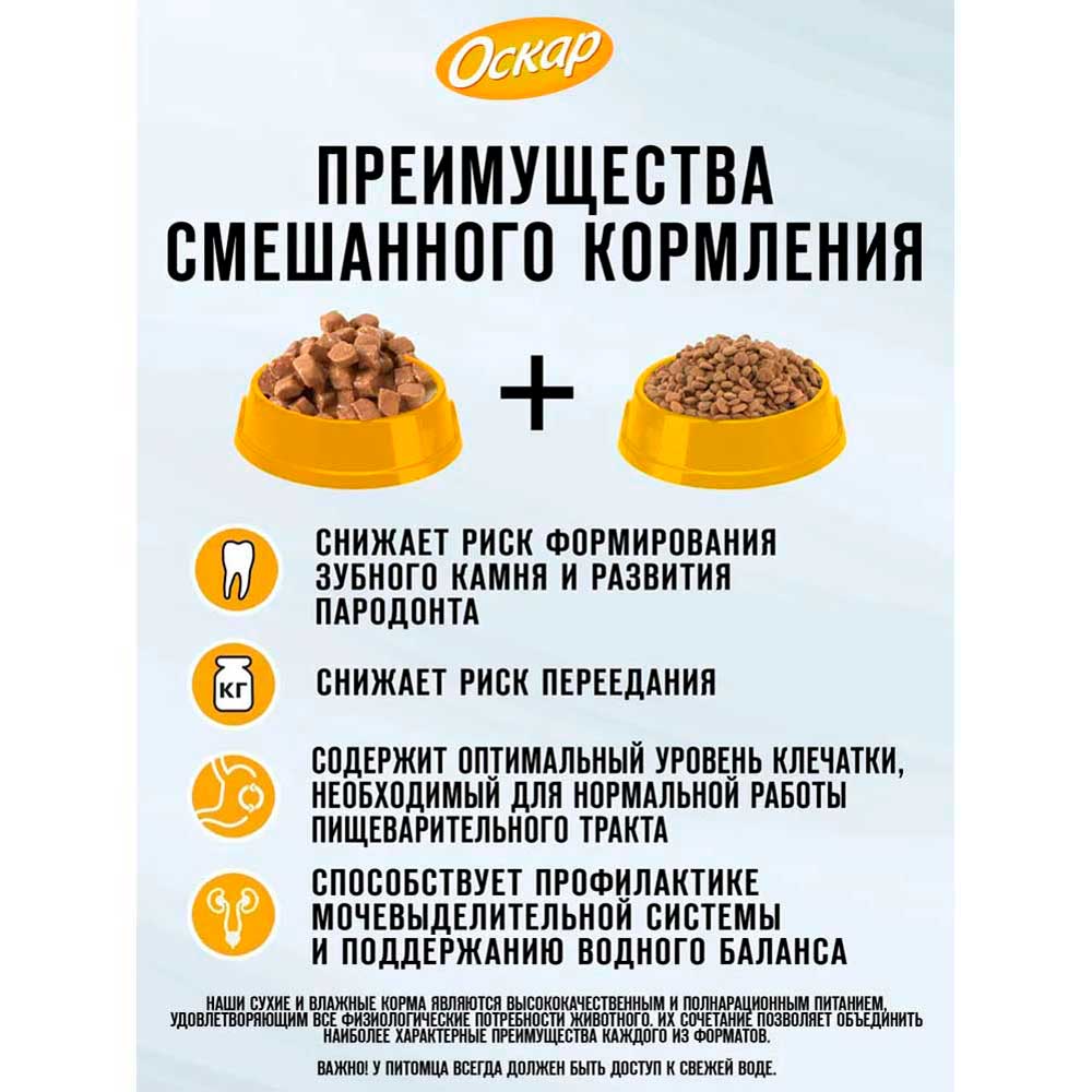 Консервы Оскар Для Кошек Индейка 100г
