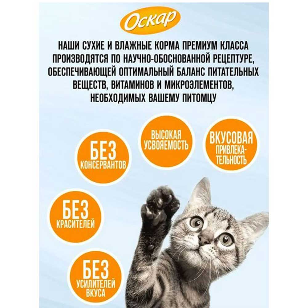 Корм Консервы Для Кошек Оскар Мясное Ассорти 100г