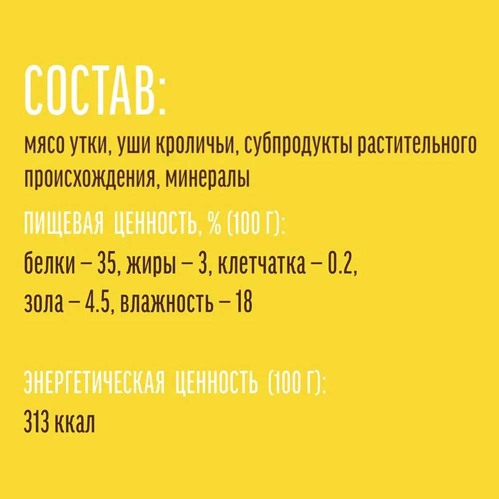 Лакомство Деревенские Лакомства Для Собак Уши Кроличьи с Мясом Утки 90г 76051066