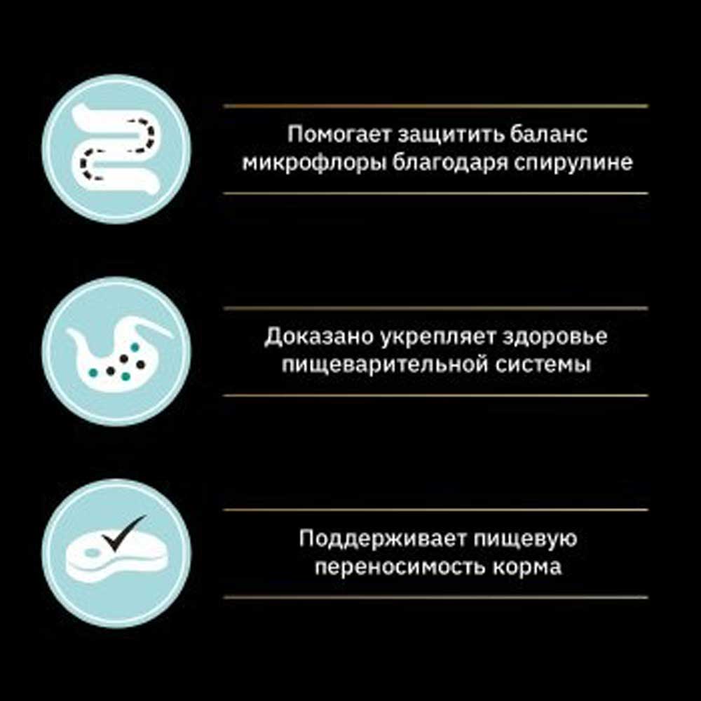 Сухой Корм Pro Plan (Проплан) Nature Elements Для Кошек с Чувствительным Пищеварением Индейка и Спирулина 400г