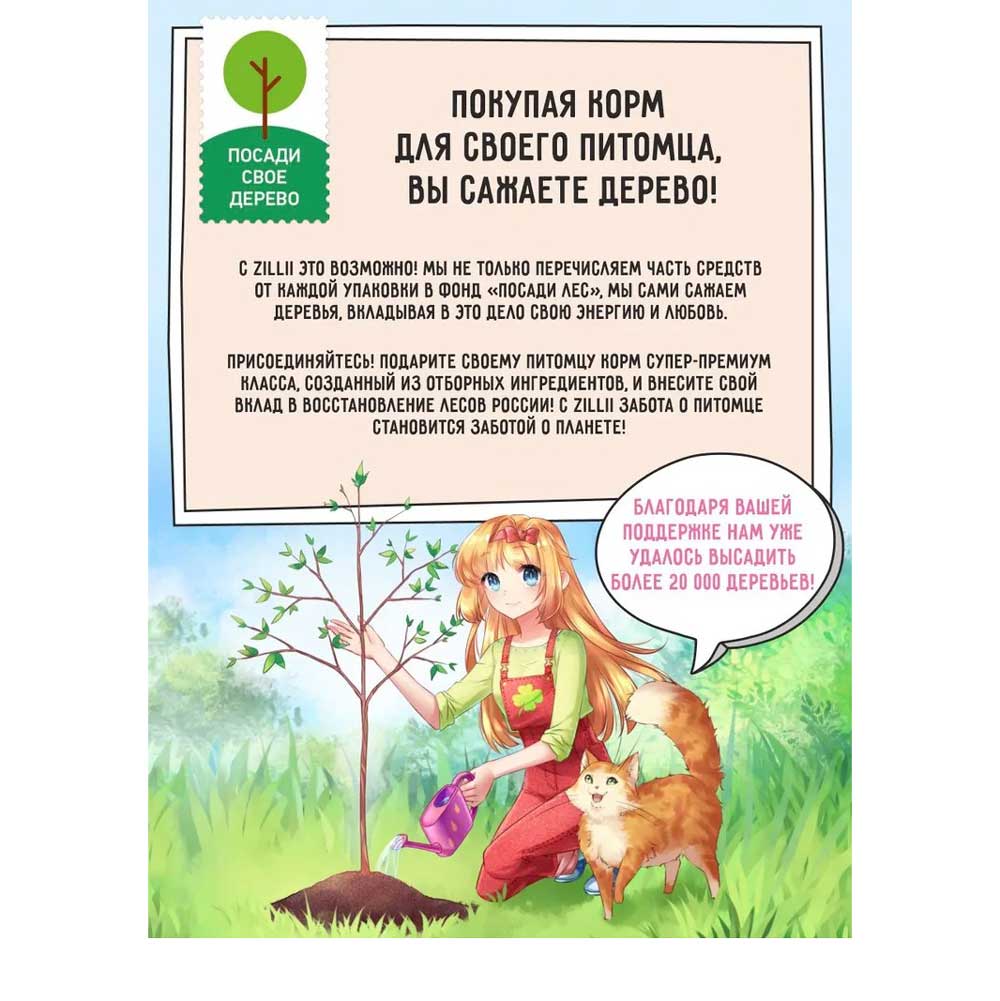 Консервы Для Кошек Zillii (Зиллии) Cat Лосось и Тунец 100г 5657083