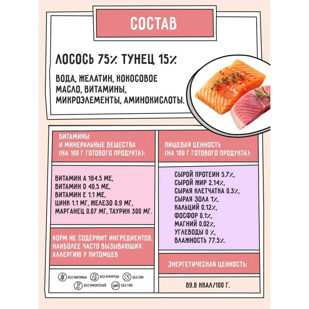 Консервы Для Кошек Zillii (Зиллии) Cat Лосось и Тунец 100г 5657083