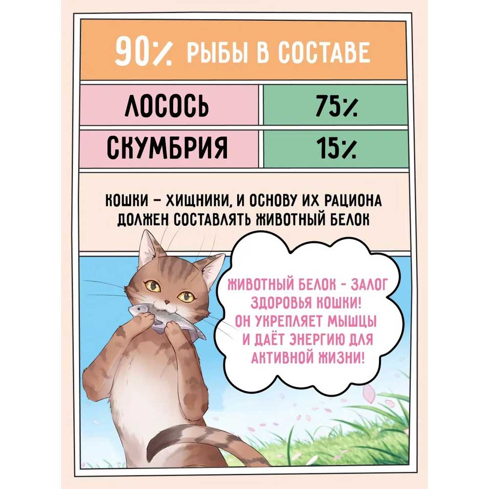 Консервы Для Кошек Zillii (Зиллии) Cat Лосось и Скумбрия 100г 5657084