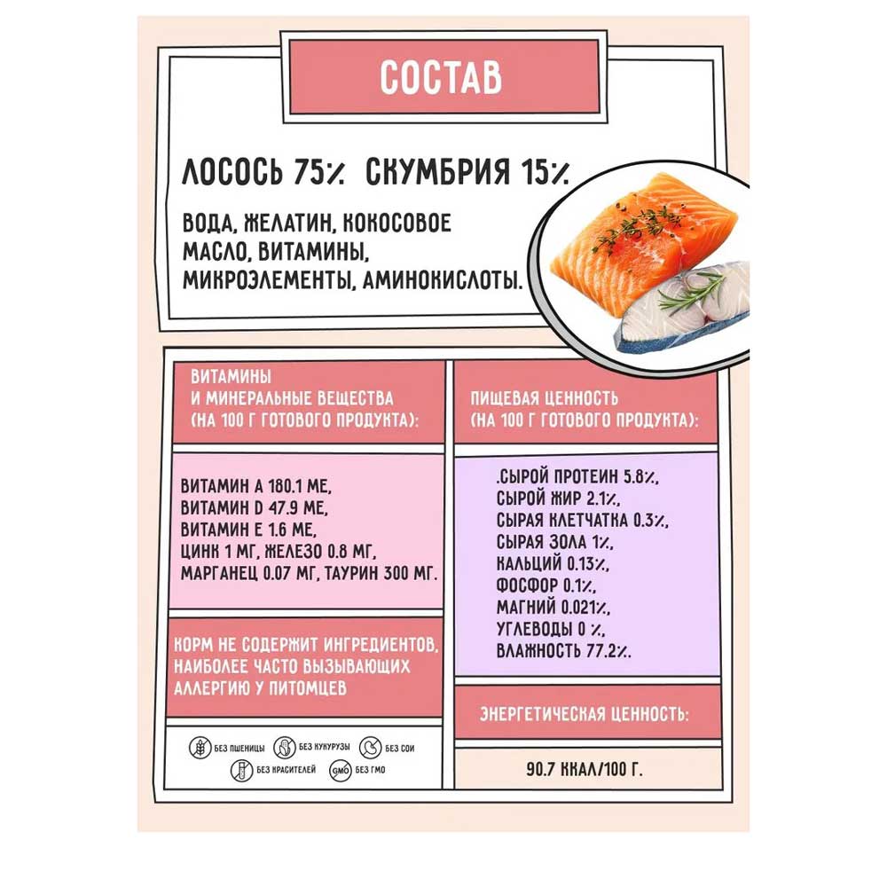 Консервы Для Кошек Zillii (Зиллии) Cat Лосось и Скумбрия 100г 5657084