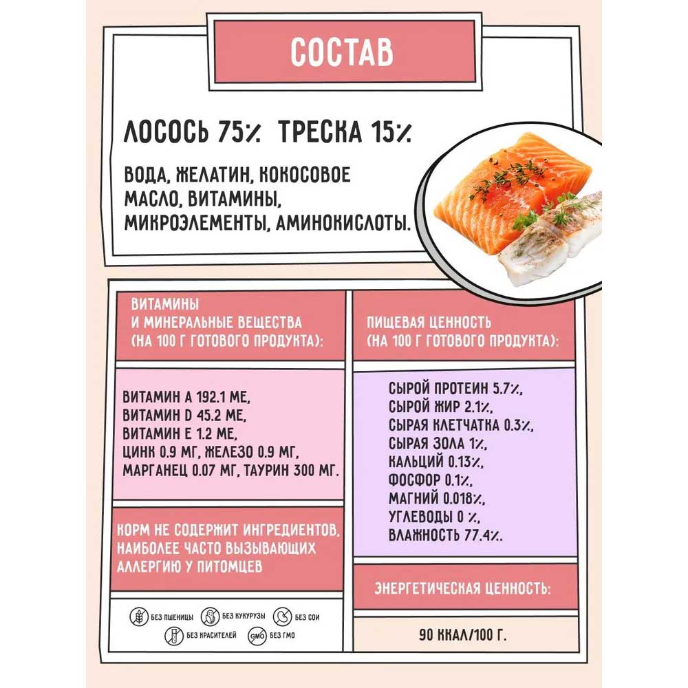 Консервы Для Кошек Zillii (Зиллии)  Cat Лосось и Треска 100г 5657082