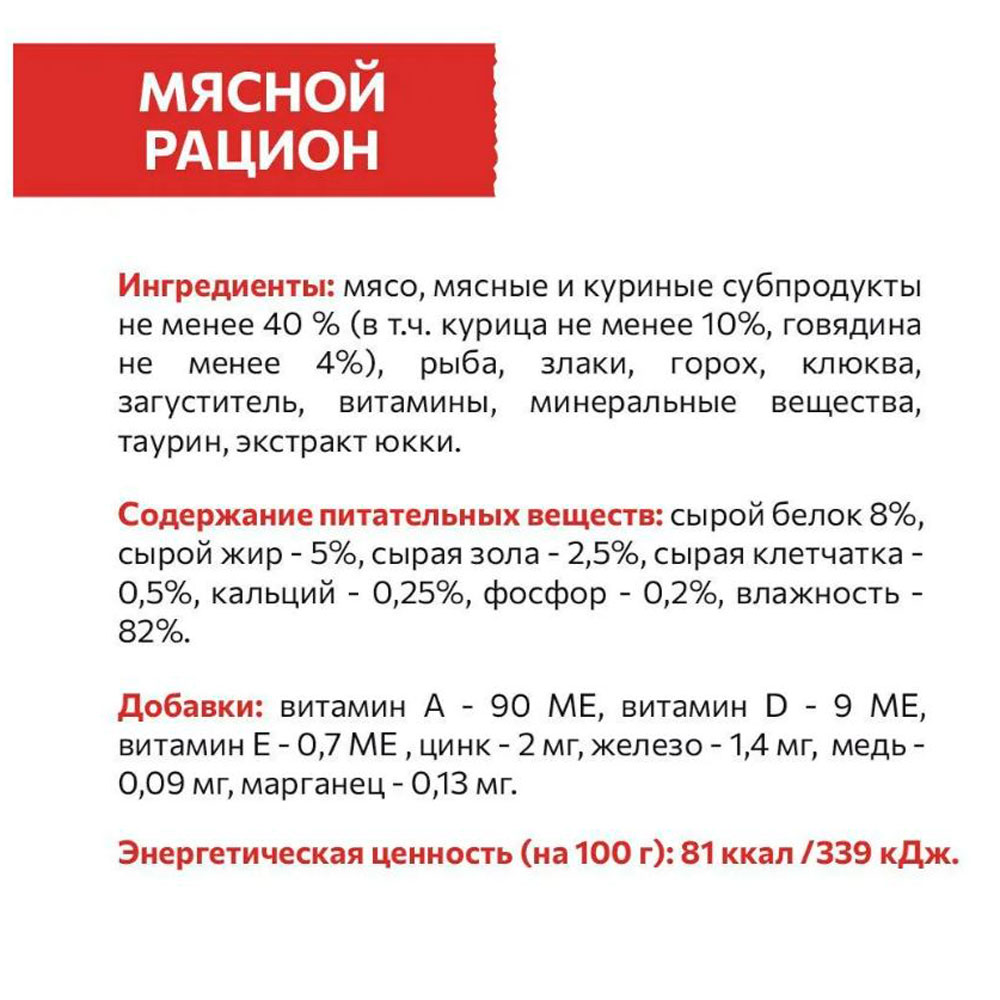 Влажный Корм Sirius (Сириус) Для Кошек Мясной Рацион 24*1 85гр