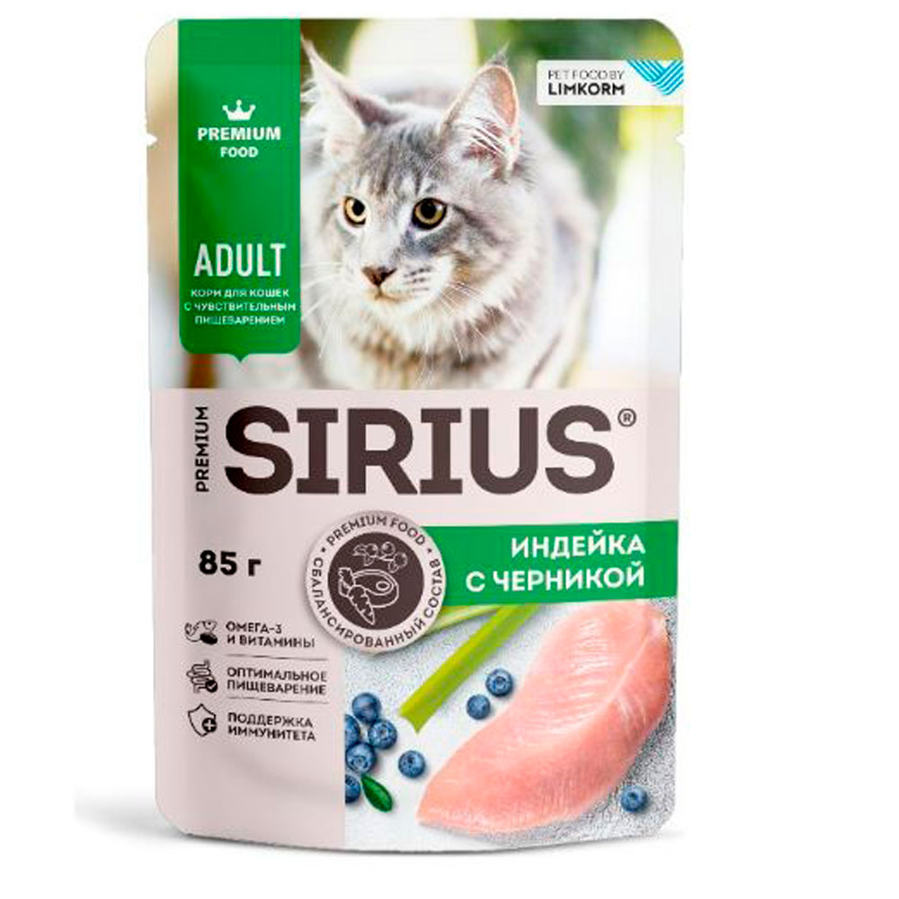 Влажный Корм Sirius (Сириус) Для Кошек с Чувствительным Пищеварением Индейка и Черника 24*1 85гр